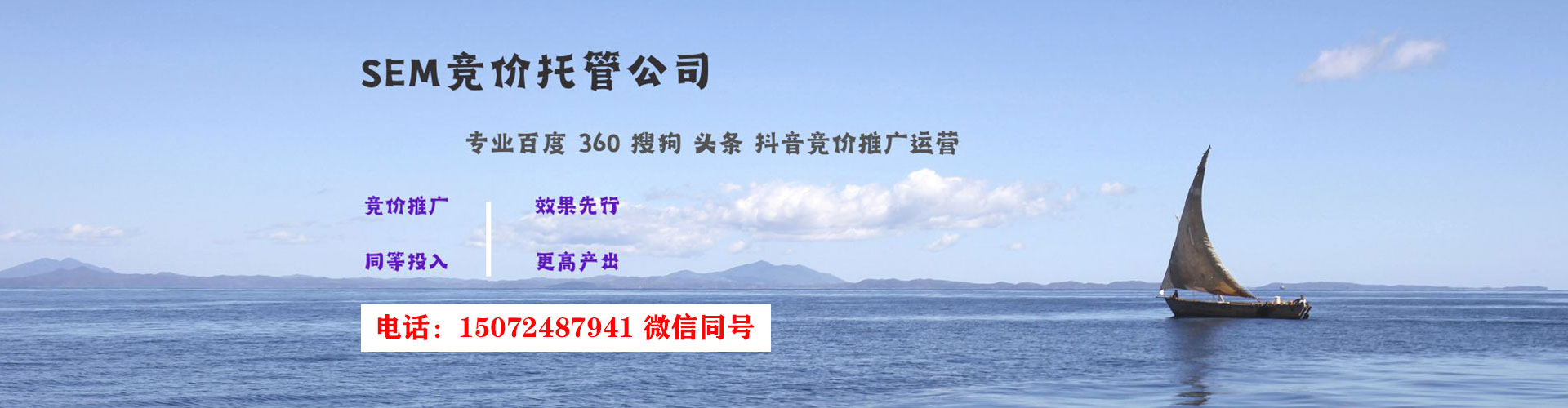蓬安sem运营